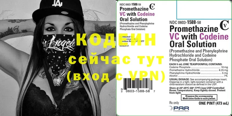 Кодеиновый сироп Lean Purple Drank  магазин продажи наркотиков  Белая Калитва 