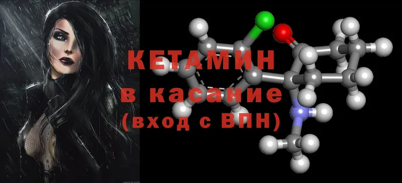 КЕТАМИН ketamine  Белая Калитва 